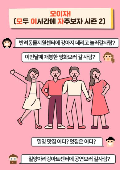 [참여자 모집]성인장애인 자조모임