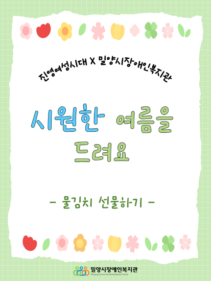 시원한 여름을 드려요~
