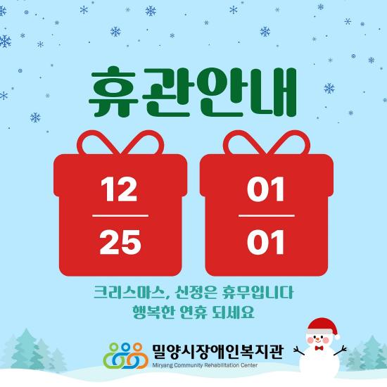 휴관 안내 드립니다.^^